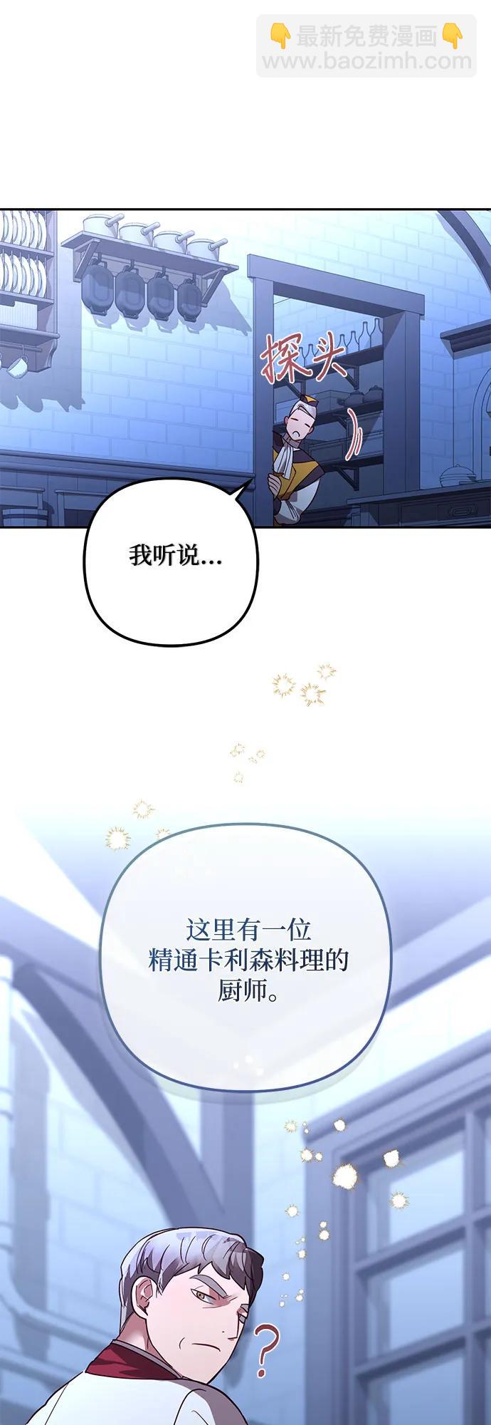 《女皇的后宫_第二季》第122话 第49页