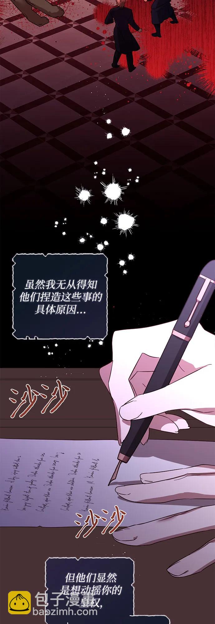 《女皇的后宫_第二季》第122话 第6页