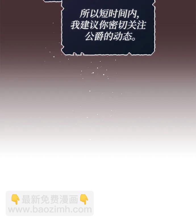 《女皇的后宫_第二季》第122话 第7页