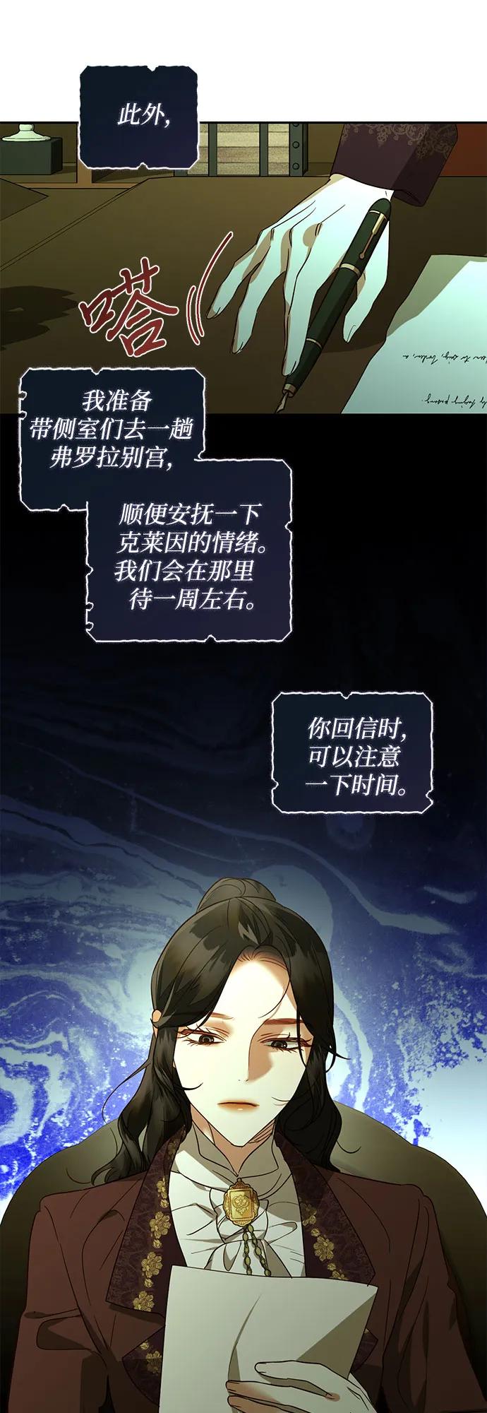 《女皇的后宫_第二季》第122话 第8页
