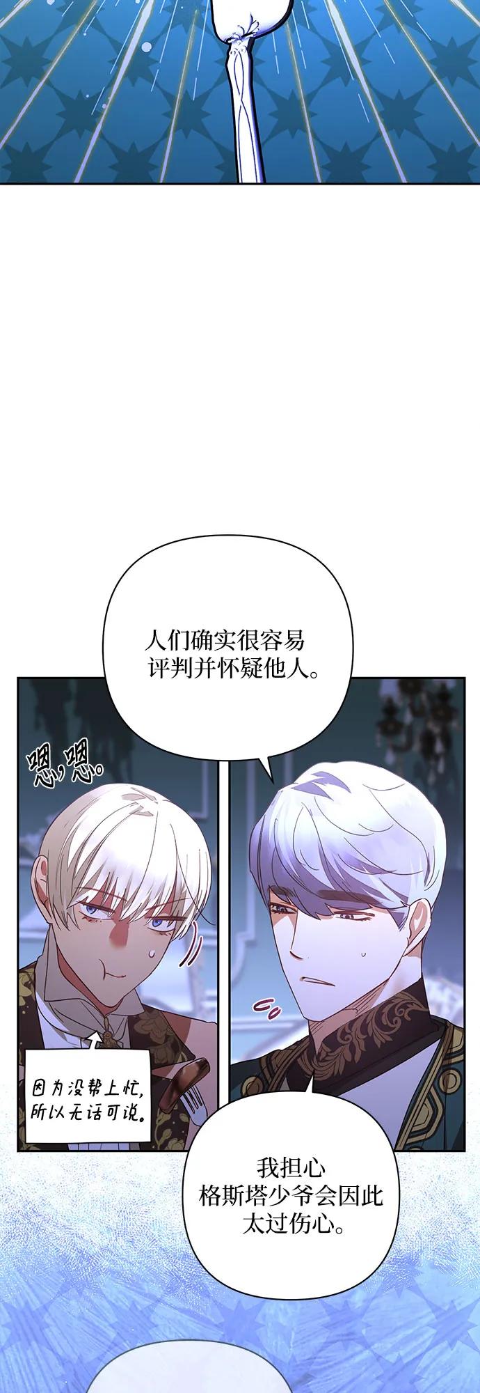 《女皇的后宫_第二季》第126话 第10页