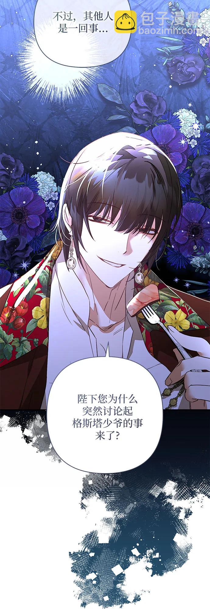 《女皇的后宫_第二季》第126话 第11页