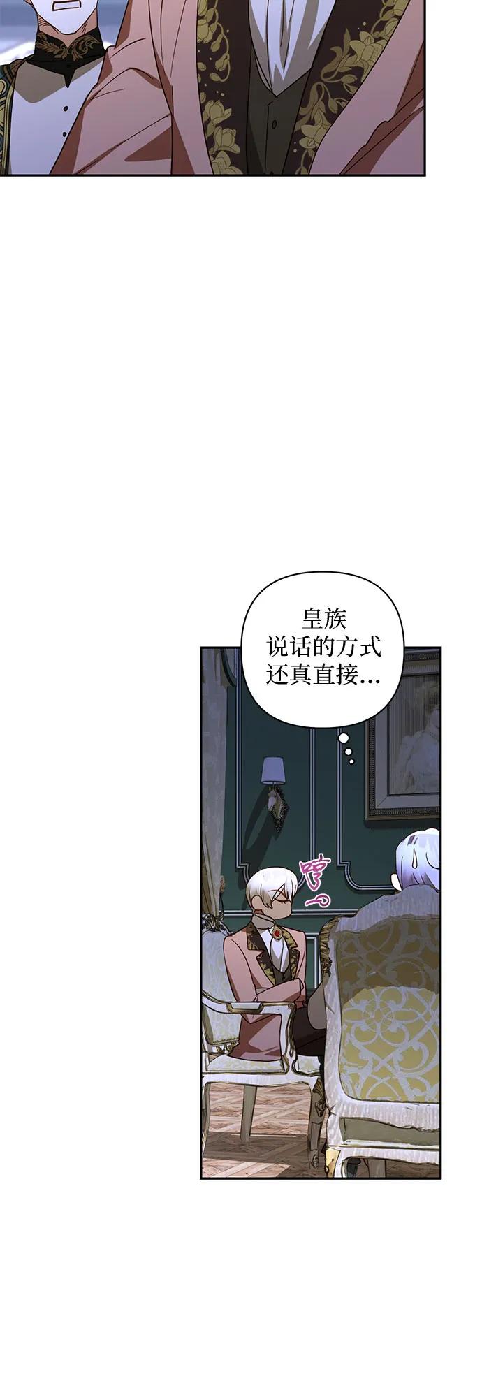 《女皇的后宫_第二季》第126话 第14页
