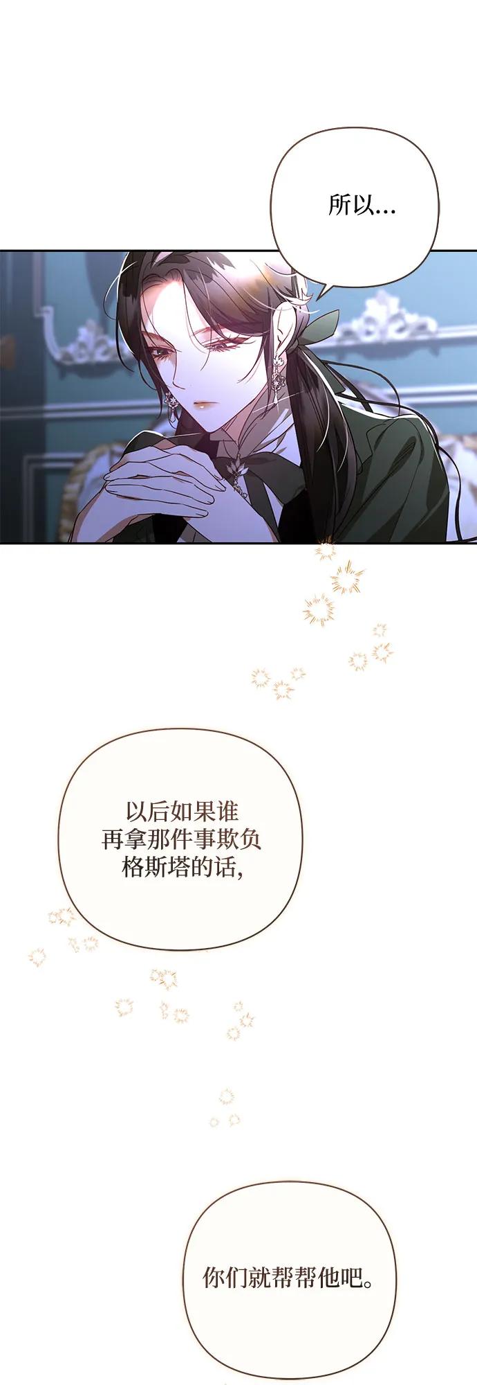 《女皇的后宫_第二季》第126话 第15页