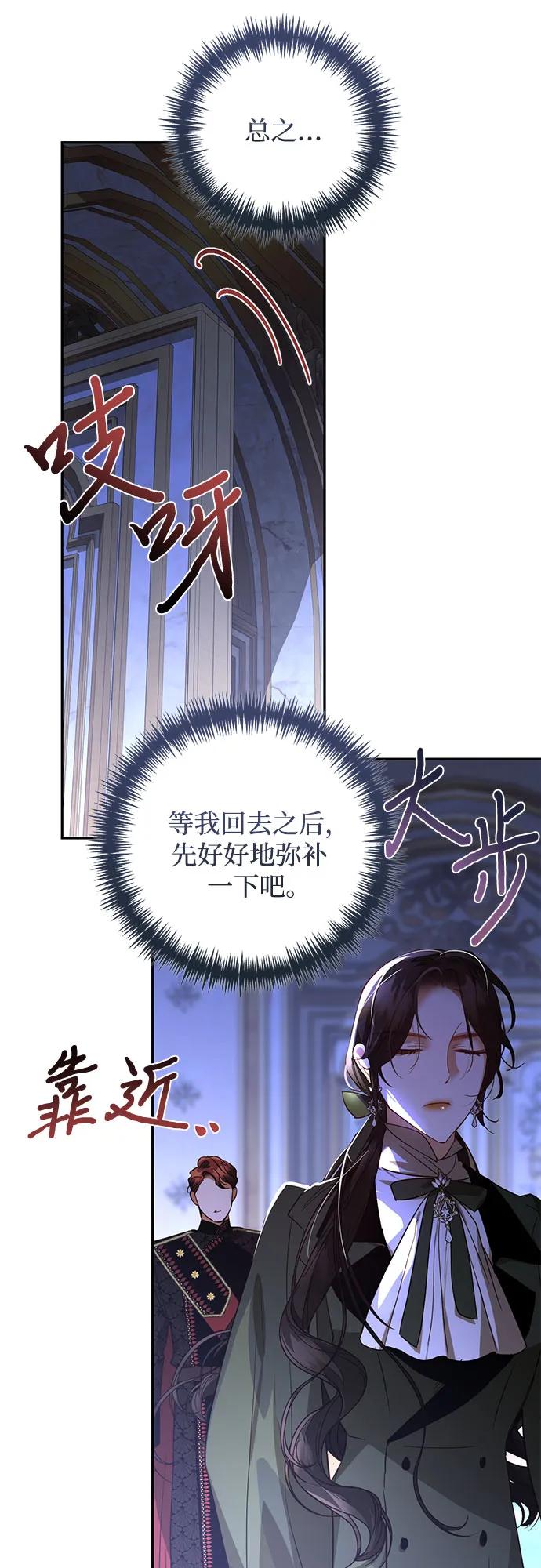 《女皇的后宫_第二季》第126话 第19页