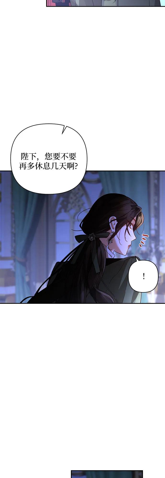 《女皇的后宫_第二季》第126话 第20页