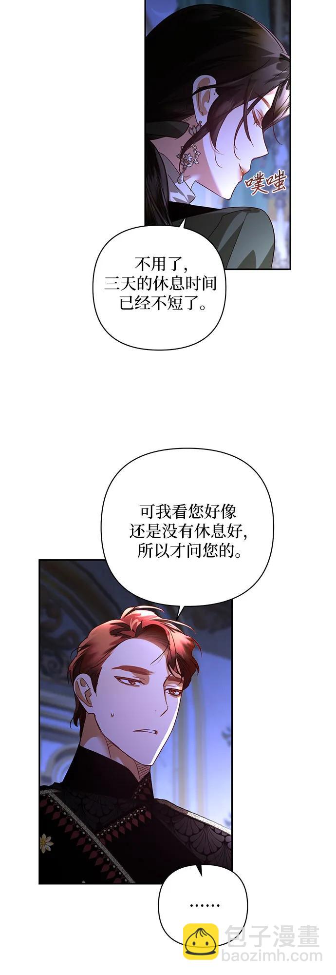 《女皇的后宫_第二季》第126话 第21页