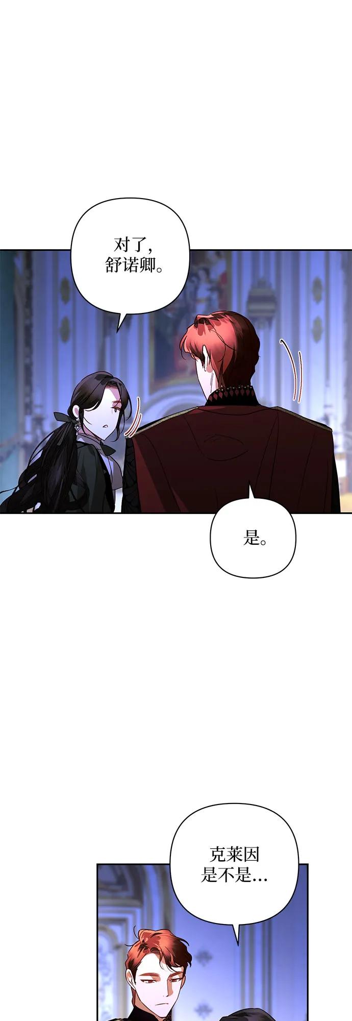 《女皇的后宫_第二季》第126话 第22页