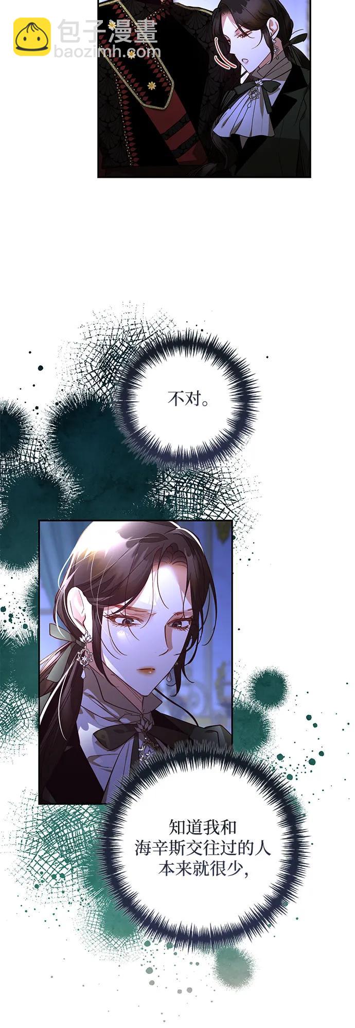 《女皇的后宫_第二季》第126话 第23页