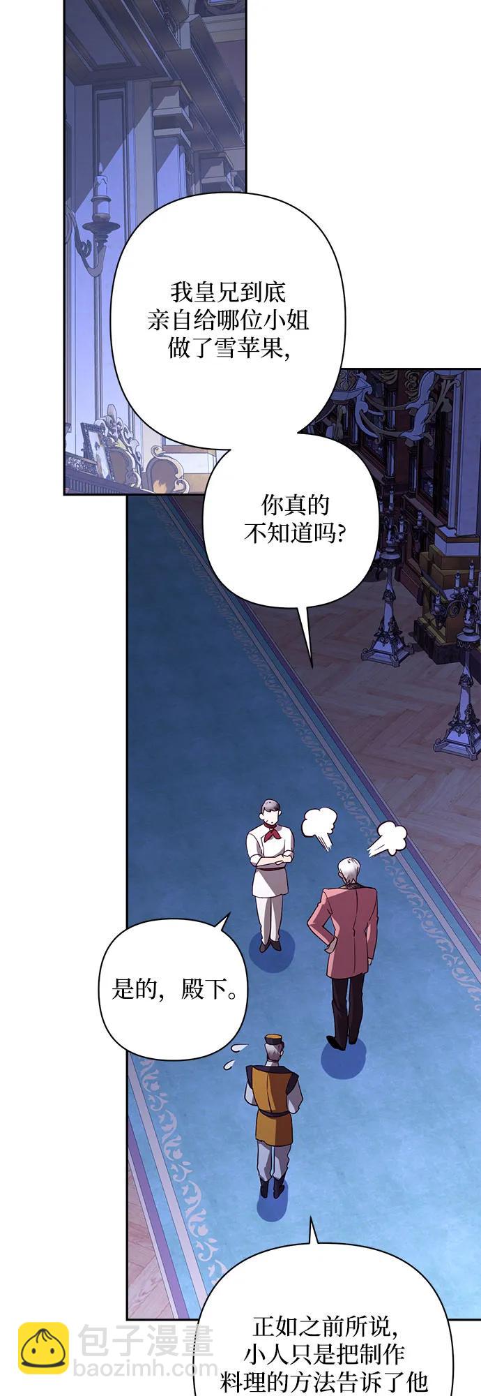 《女皇的后宫_第二季》第126话 第29页