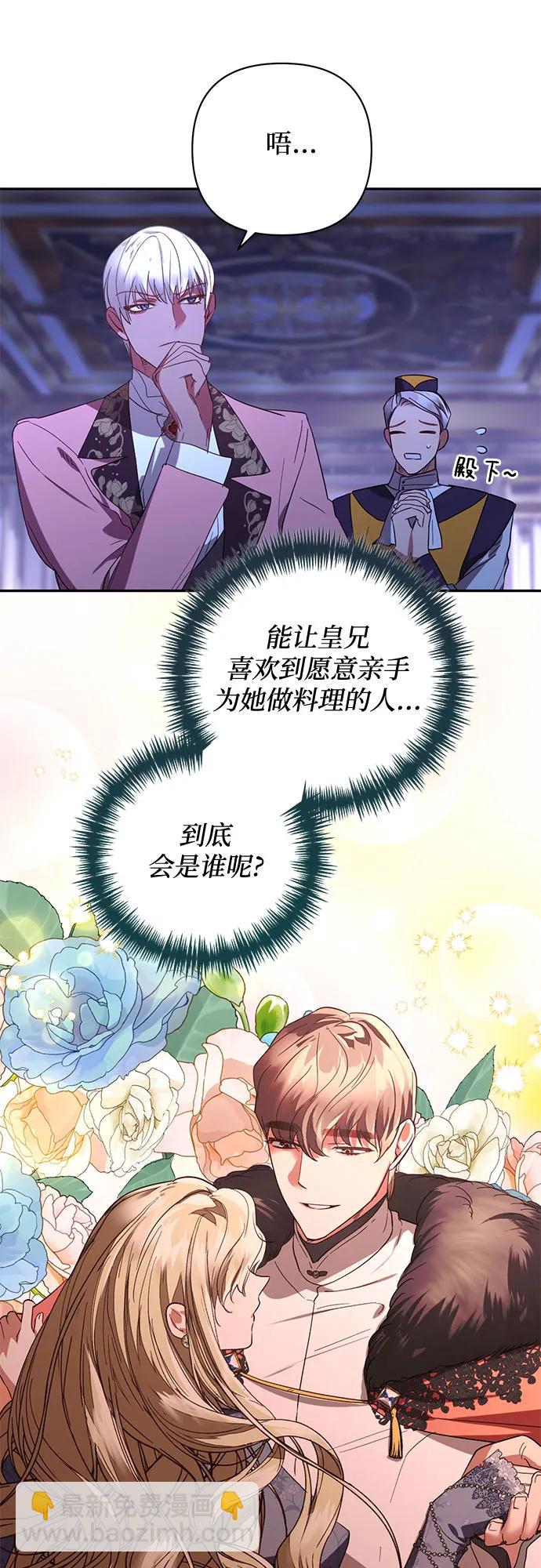 《女皇的后宫_第二季》第126话 第31页