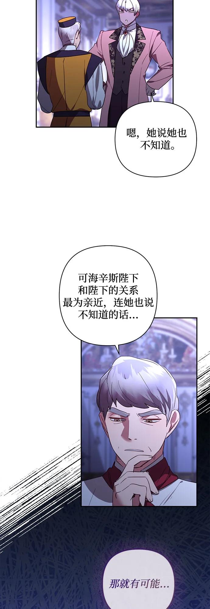 《女皇的后宫_第二季》第126话 第33页