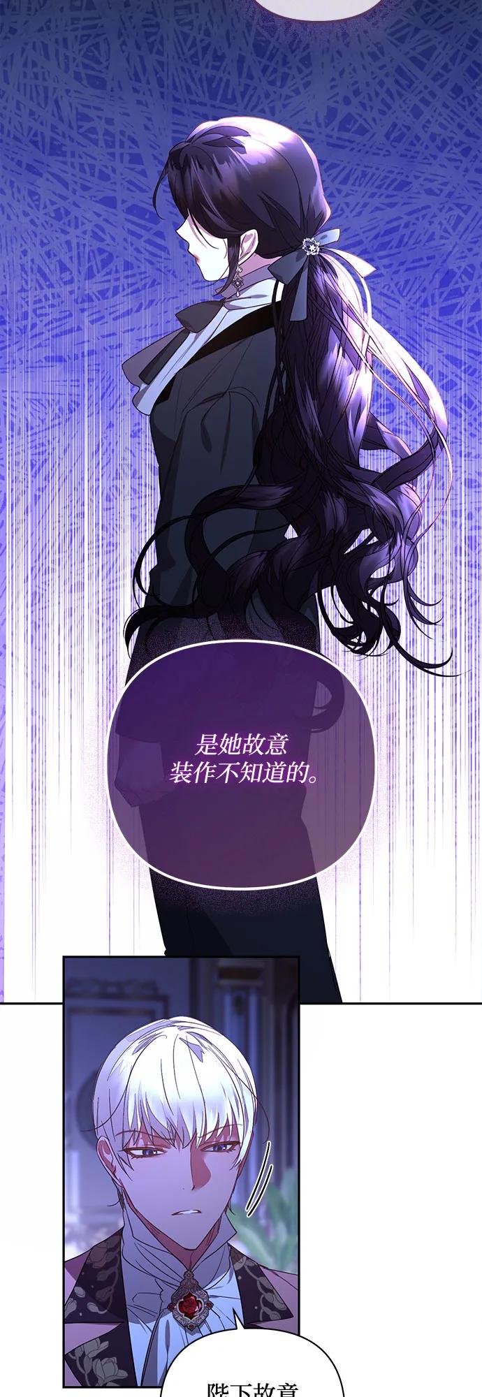 《女皇的后宫_第二季》第126话 第34页