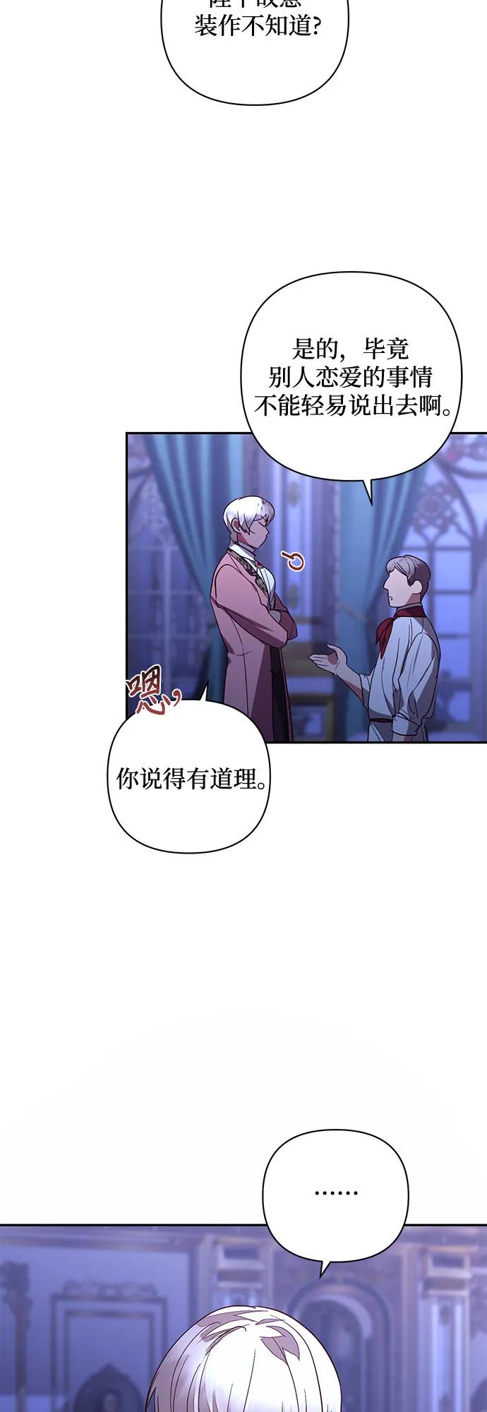 《女皇的后宫_第二季》第126话 第35页
