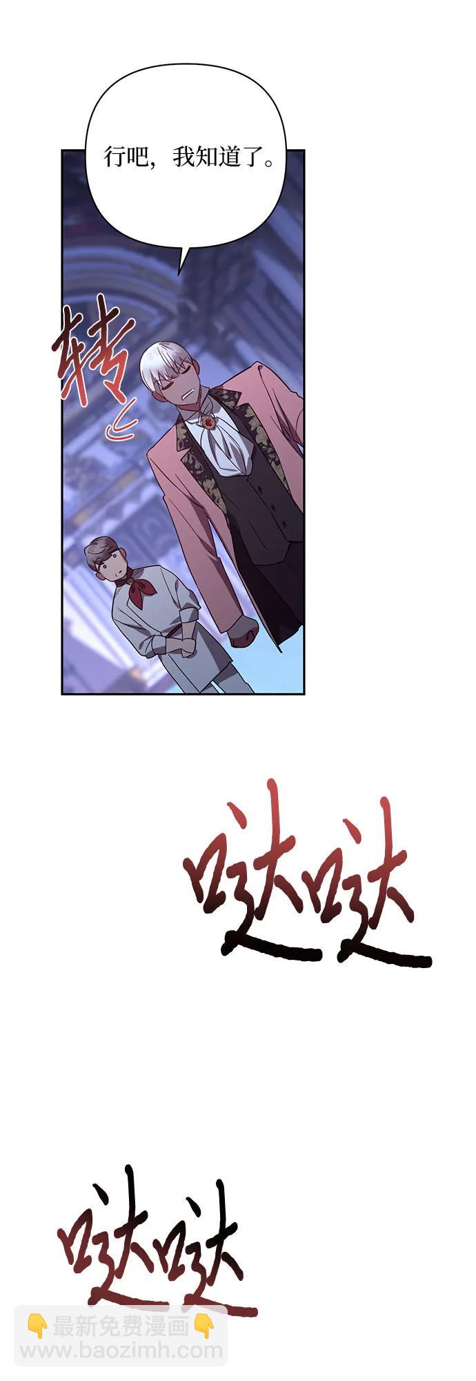 《女皇的后宫_第二季》第126话 第37页