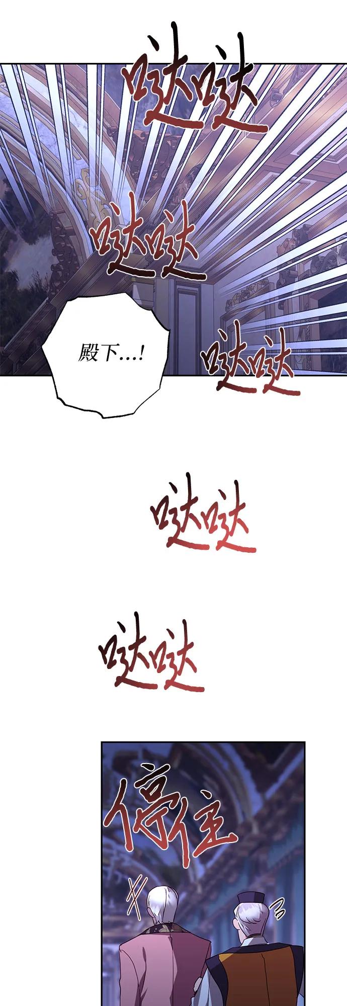 《女皇的后宫_第二季》第126话 第38页