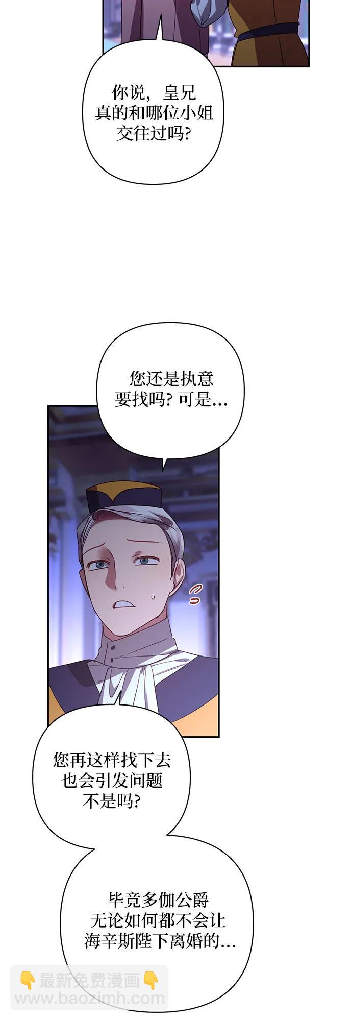 《女皇的后宫_第二季》第126话 第39页