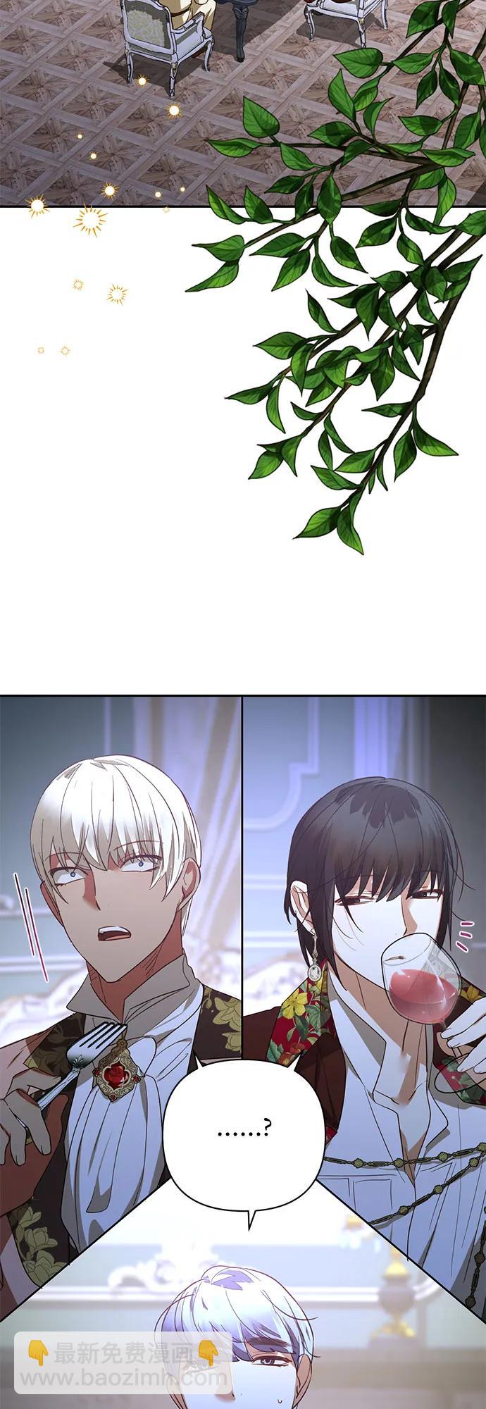《女皇的后宫_第二季》第126话 第3页