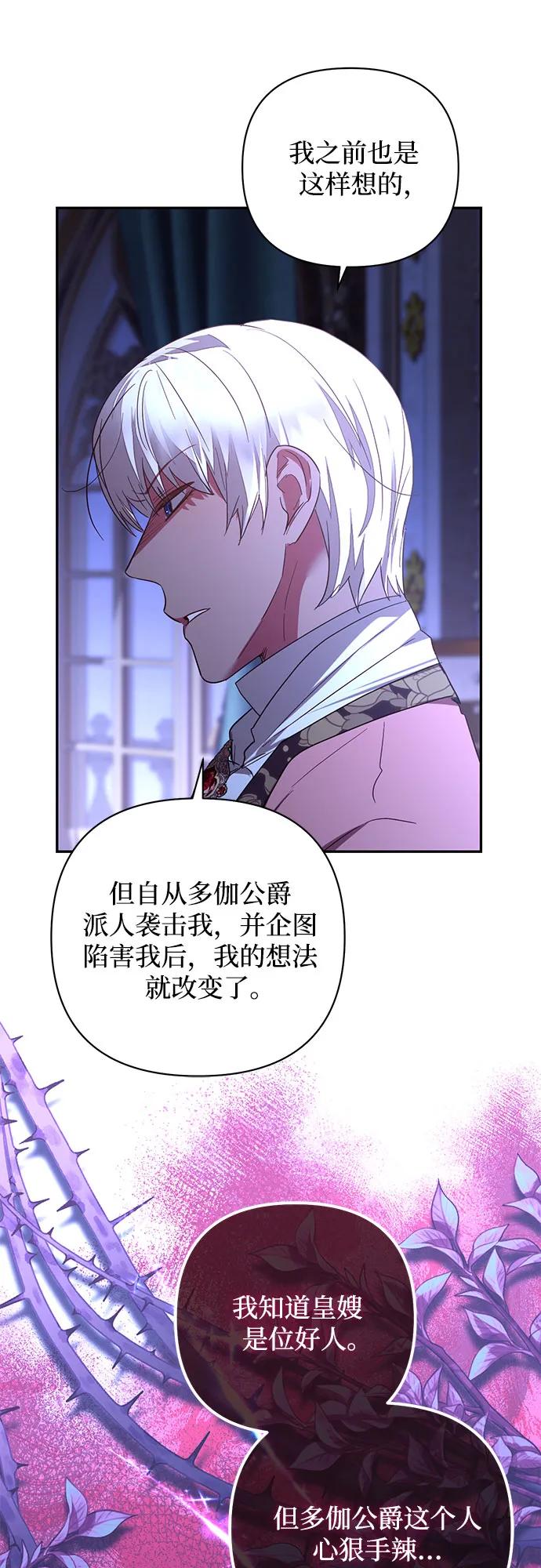 《女皇的后宫_第二季》第126话 第40页