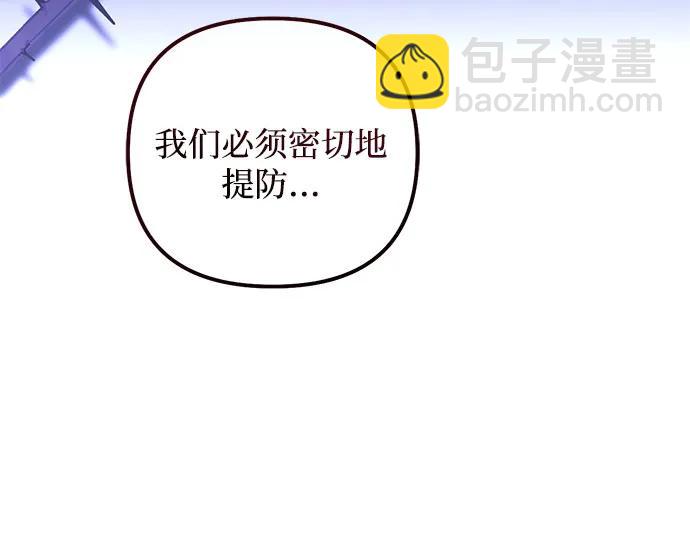 《女皇的后宫_第二季》第126话 第42页