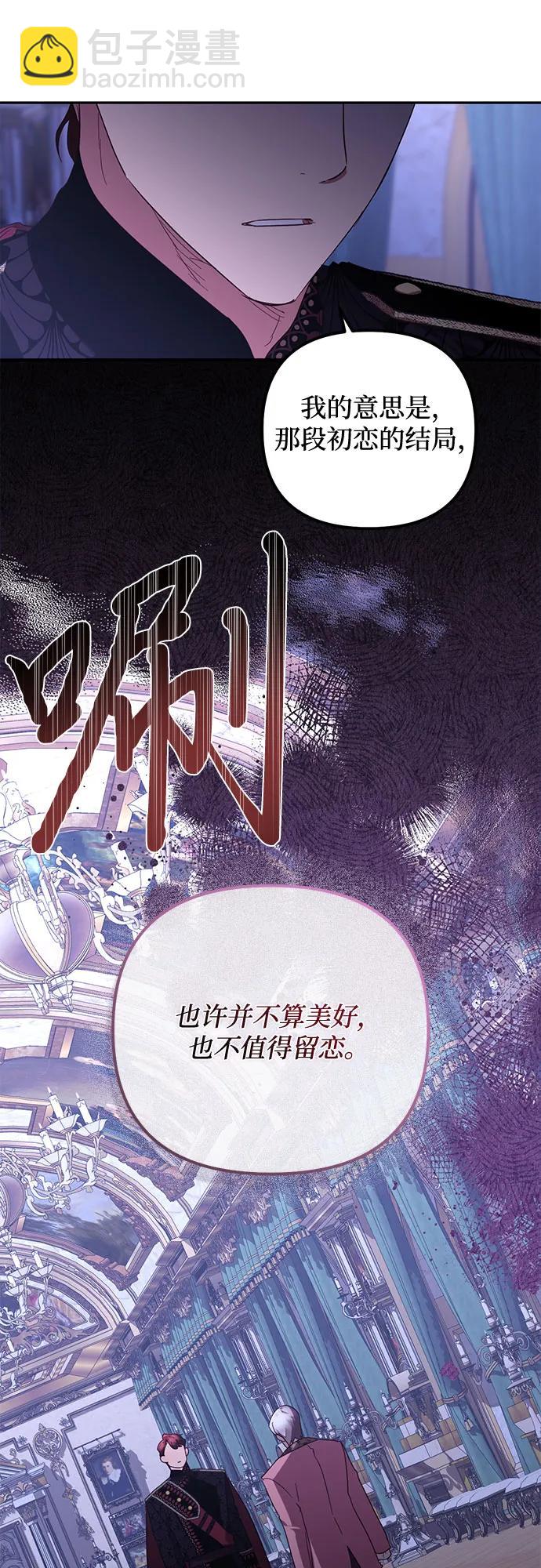 《女皇的后宫_第二季》第126话 第45页