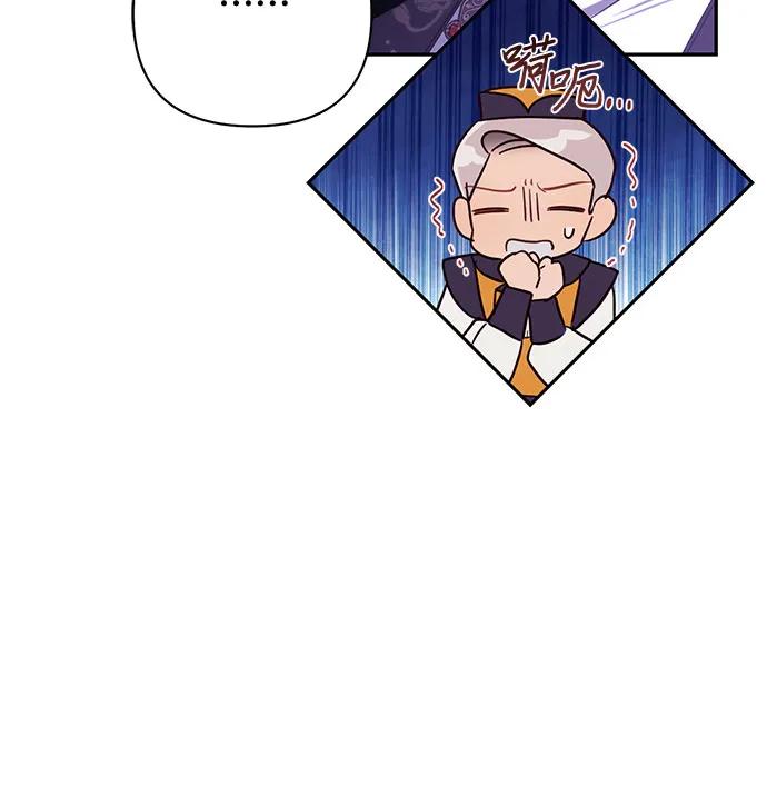 《女皇的后宫_第二季》第126话 第47页