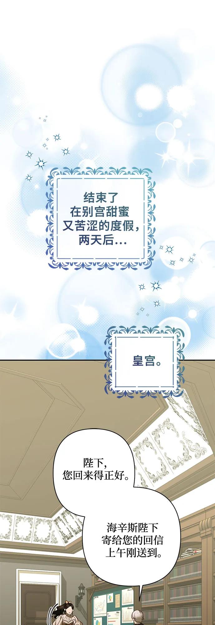 《女皇的后宫_第二季》第126话 第48页