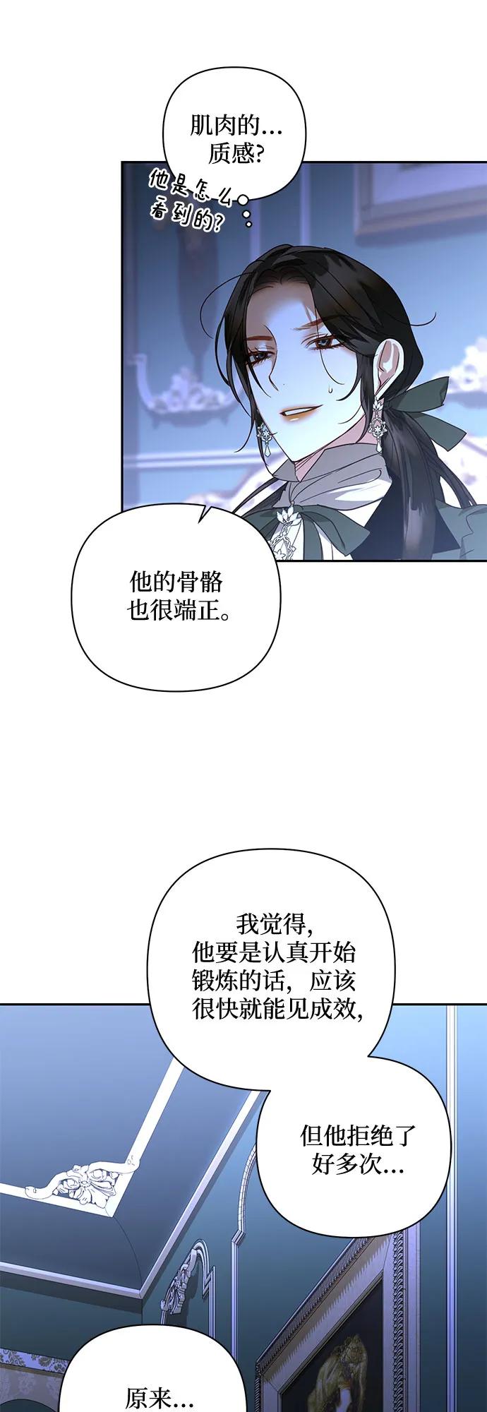 《女皇的后宫_第二季》第126话 第5页