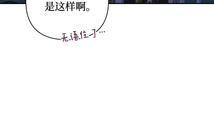 《女皇的后宫_第二季》第126话 第6页
