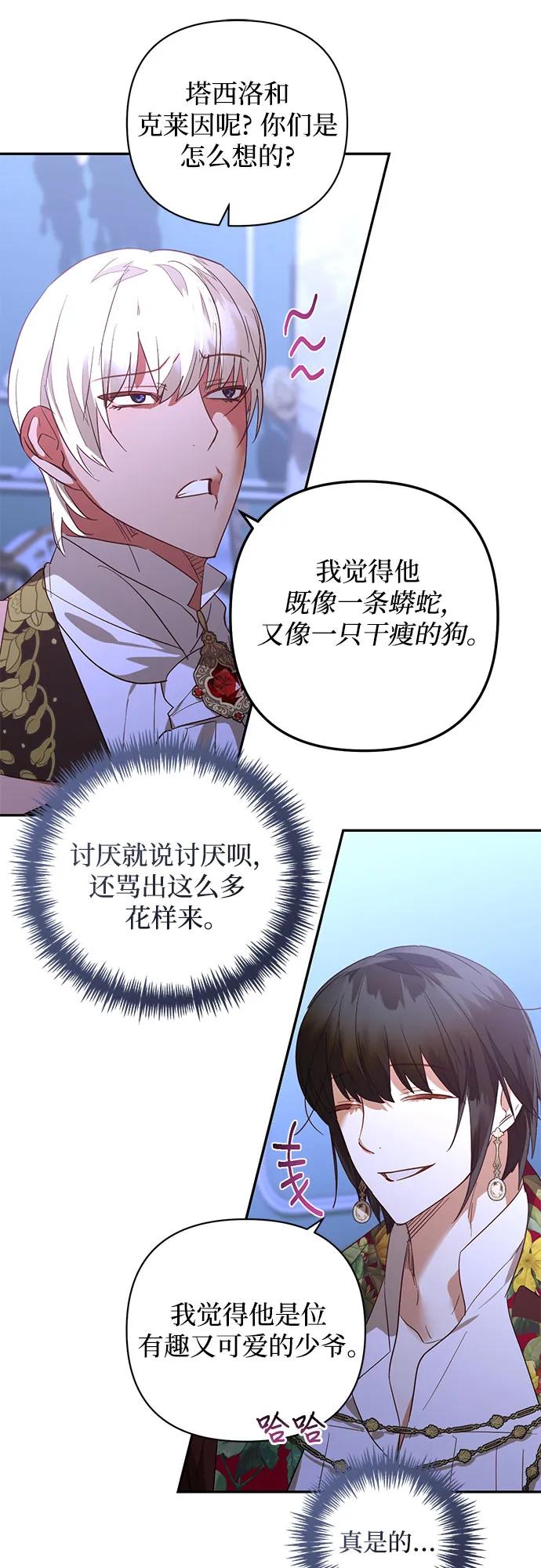 《女皇的后宫_第二季》第126话 第7页