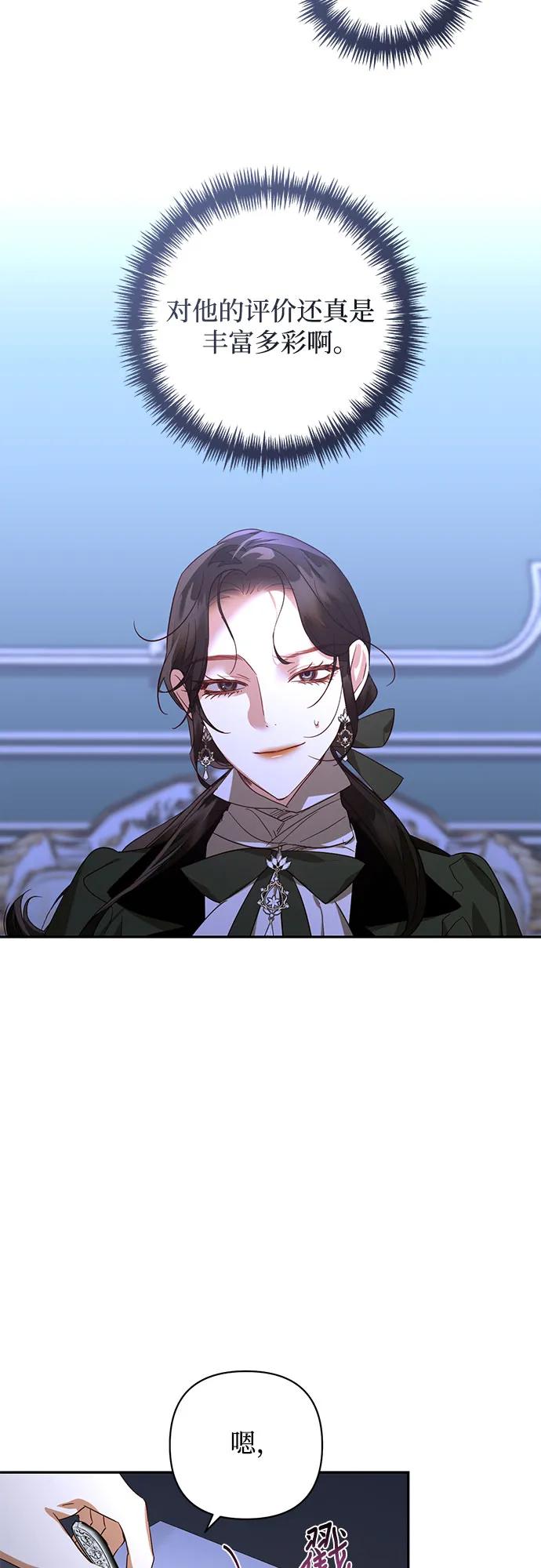 《女皇的后宫_第二季》第126话 第8页