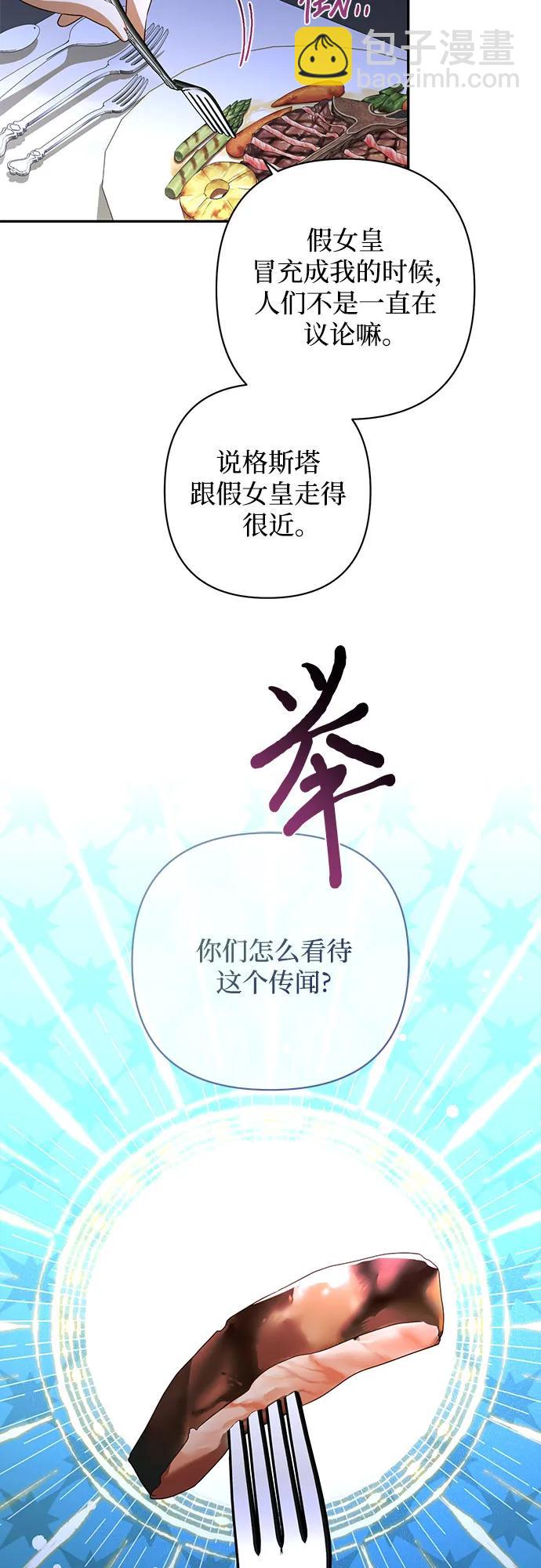 《女皇的后宫_第二季》第126话 第9页