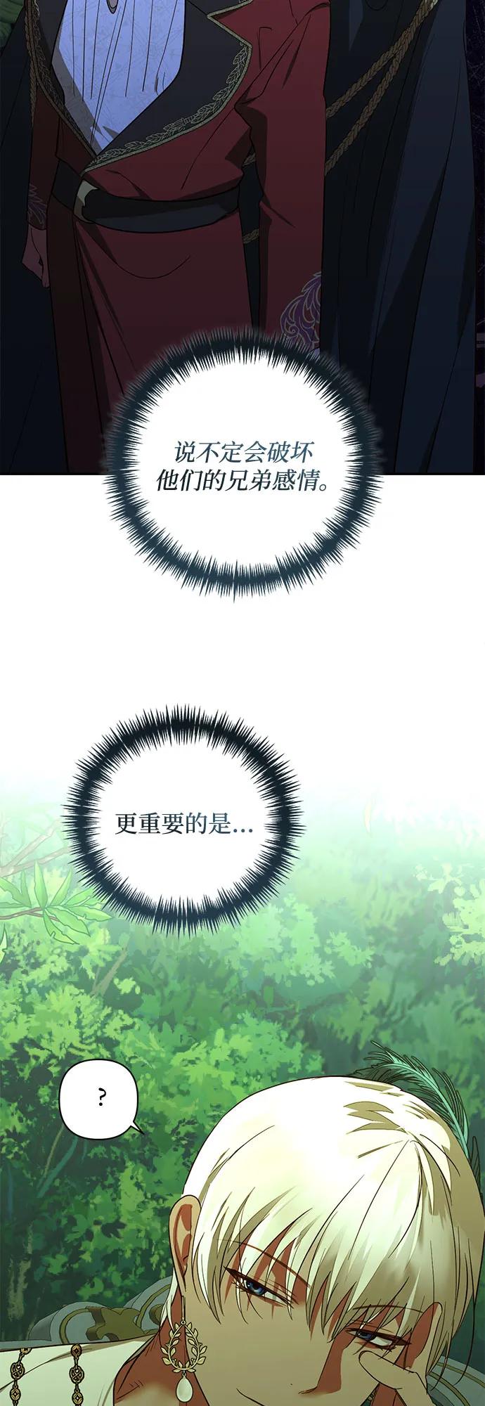 《女皇的后宫_第二季》第124话 第13页