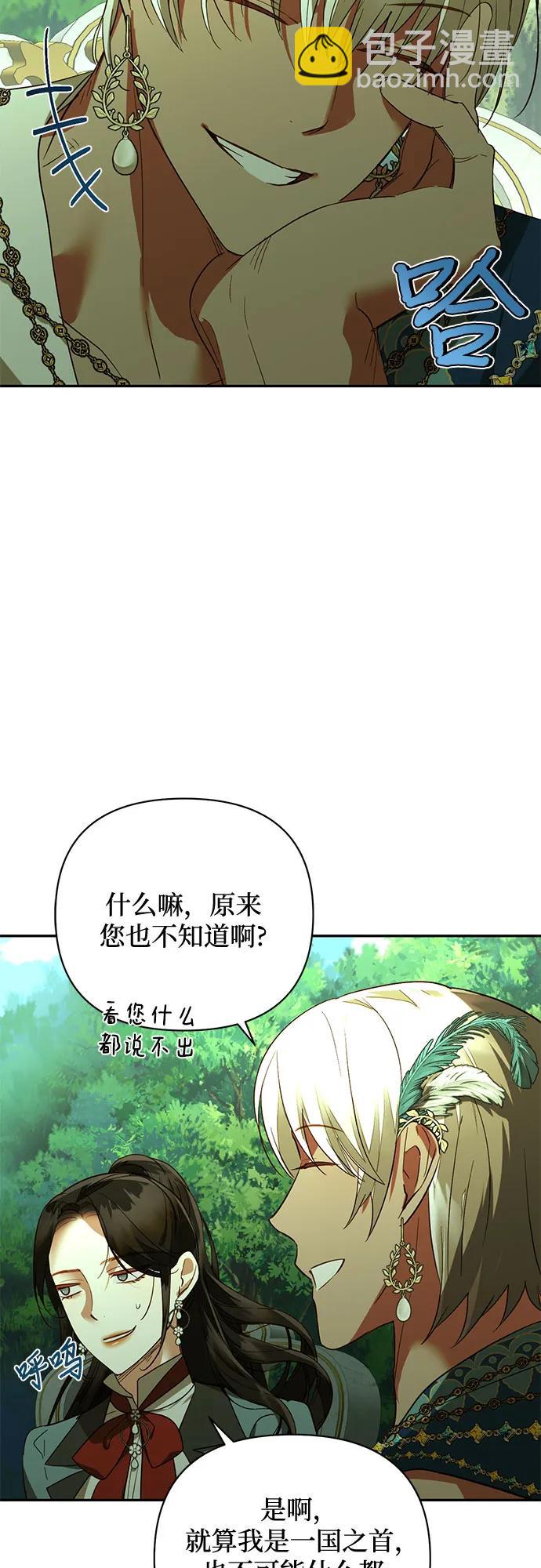 《女皇的后宫_第二季》第124话 第15页