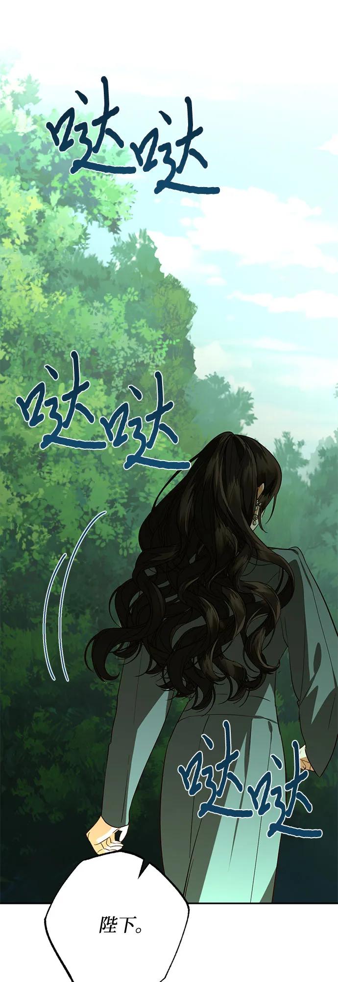 《女皇的后宫_第二季》第124话 第19页