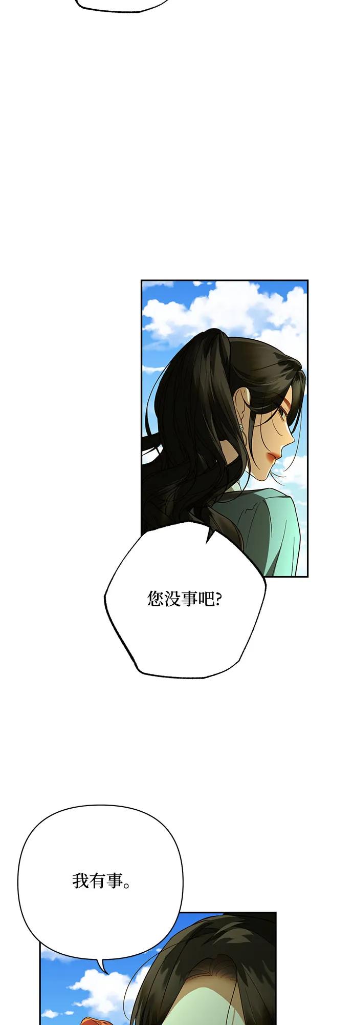 《女皇的后宫_第二季》第124话 第20页