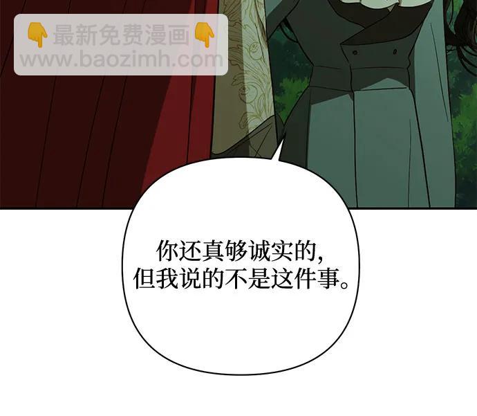 《女皇的后宫_第二季》第124话 第22页