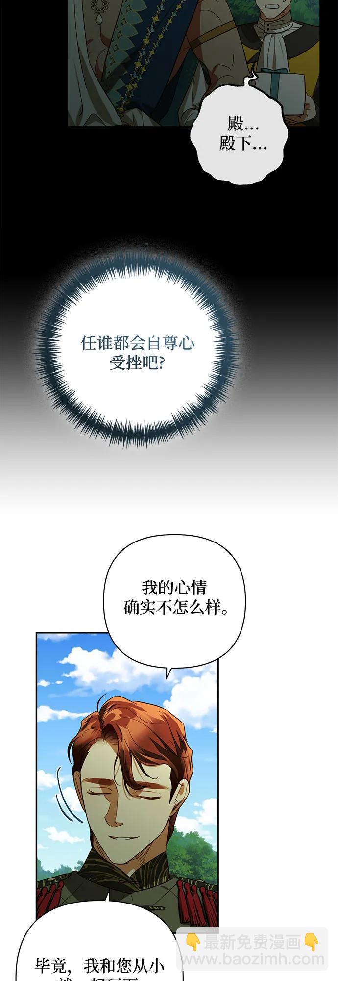 《女皇的后宫_第二季》第124话 第26页