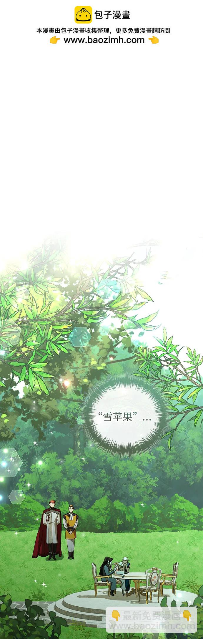 《女皇的后宫_第二季》第124话 第2页