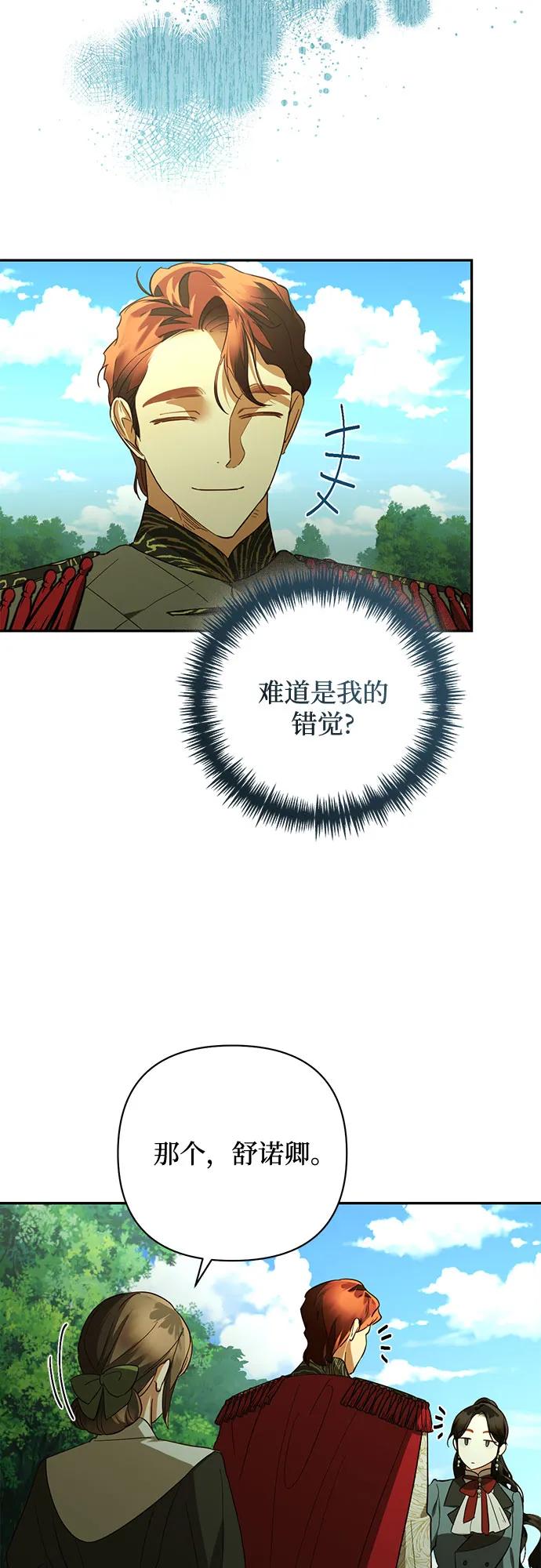 《女皇的后宫_第二季》第124话 第31页