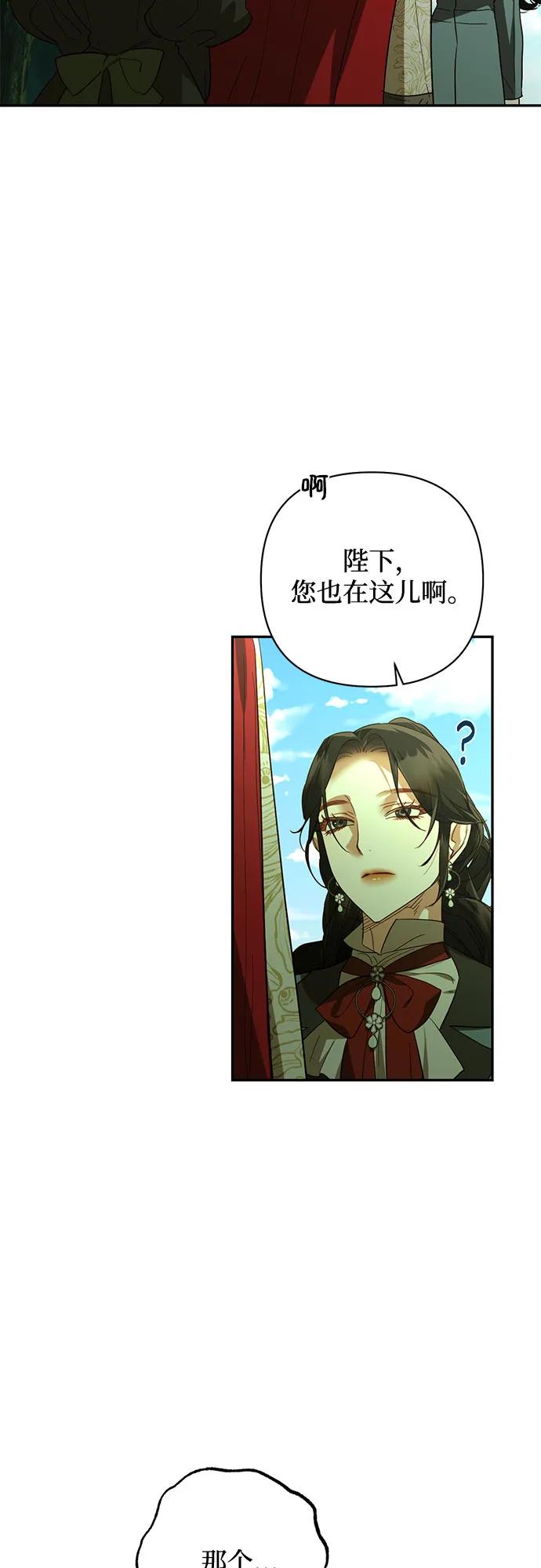 《女皇的后宫_第二季》第124话 第32页