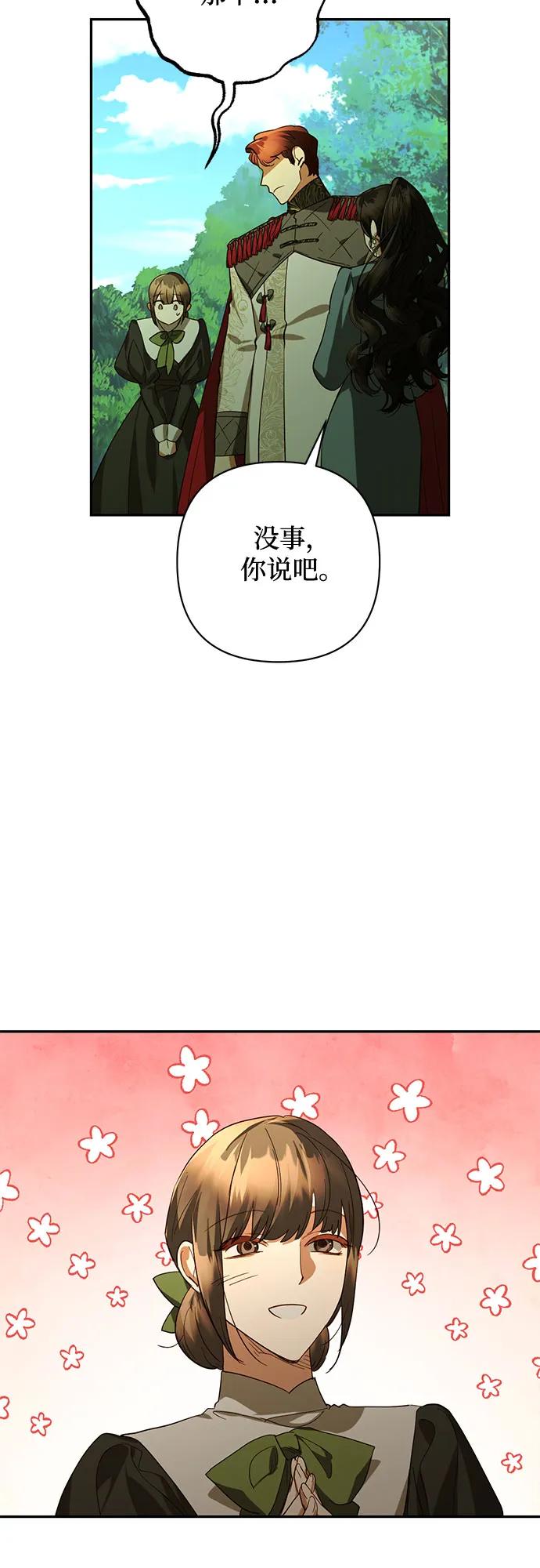 《女皇的后宫_第二季》第124话 第33页