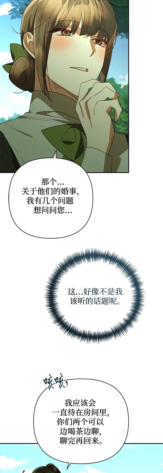 《女皇的后宫_第二季》第124话 第36页