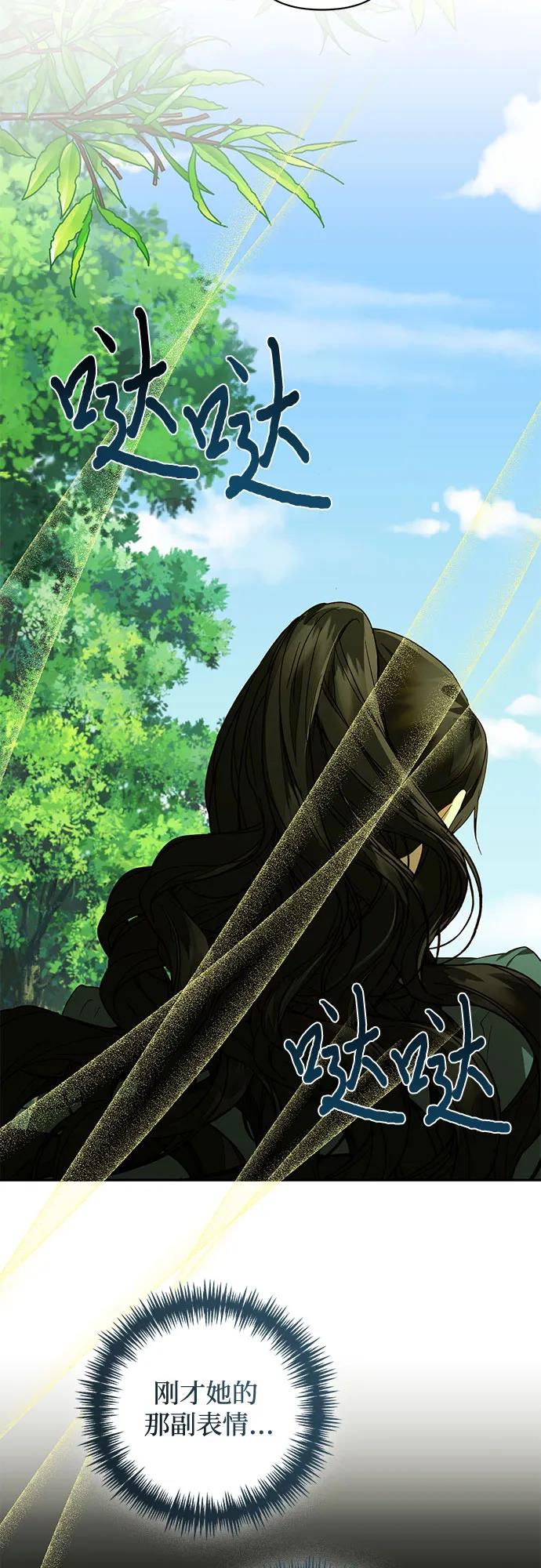 《女皇的后宫_第二季》第124话 第38页