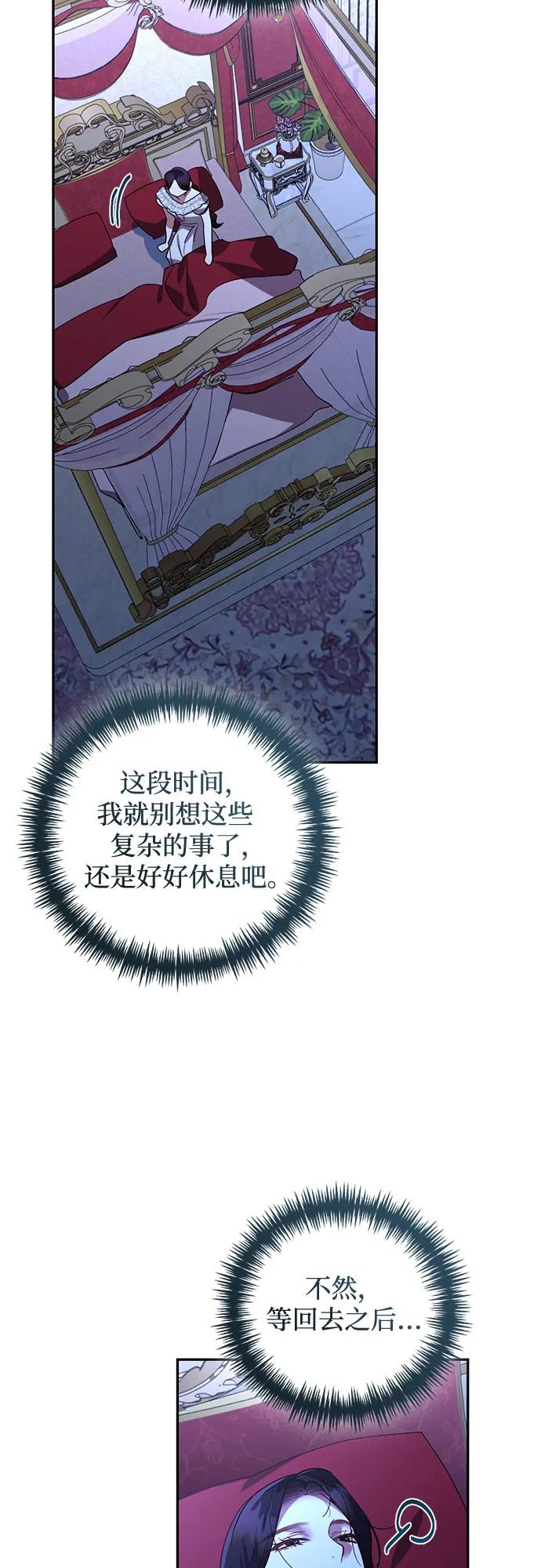 《女皇的后宫_第二季》第124话 第42页