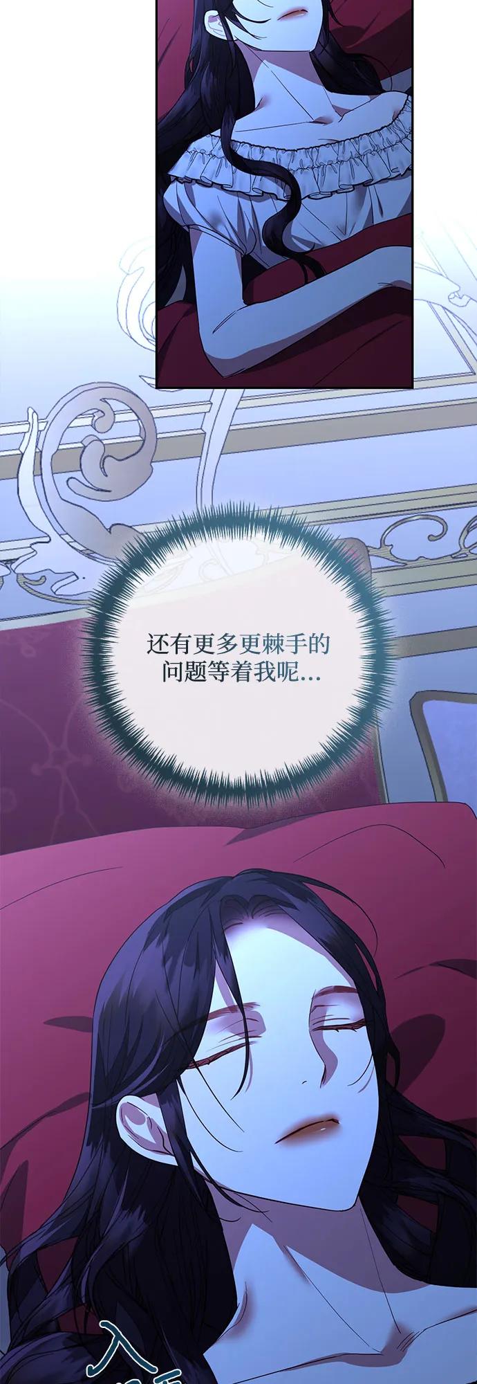 《女皇的后宫_第二季》第124话 第43页