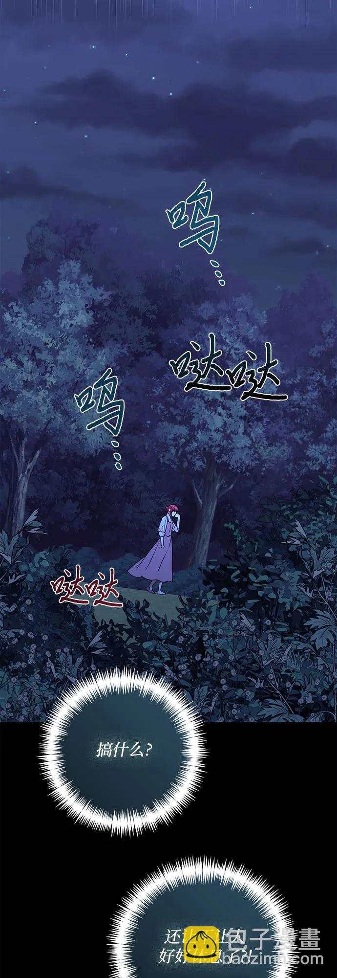 《女皇的后宫_第二季》第124话 第45页