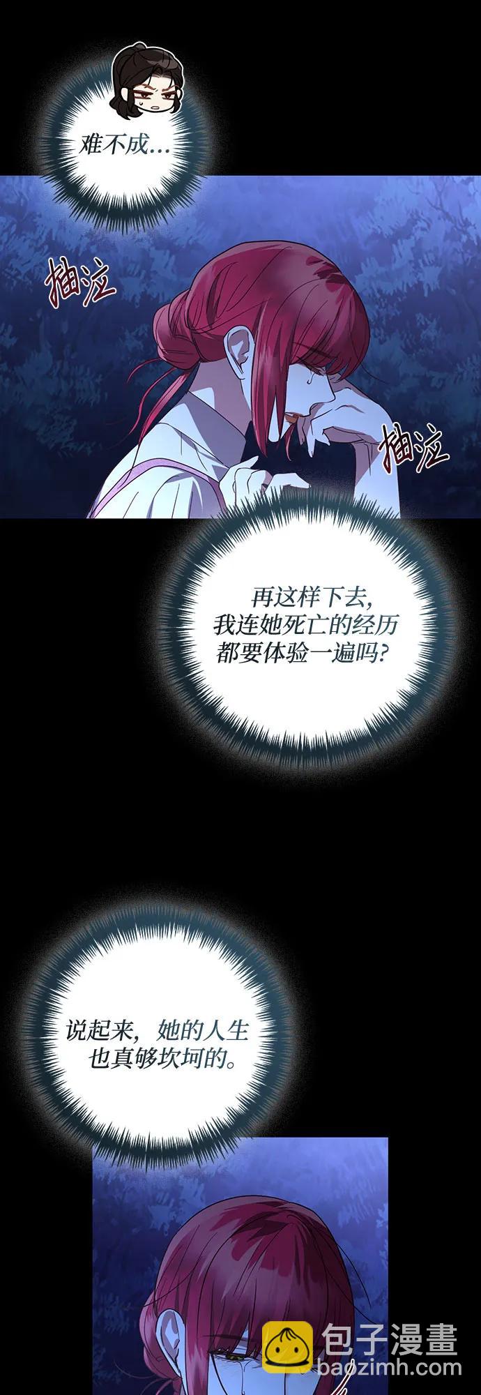 《女皇的后宫_第二季》第124话 第47页