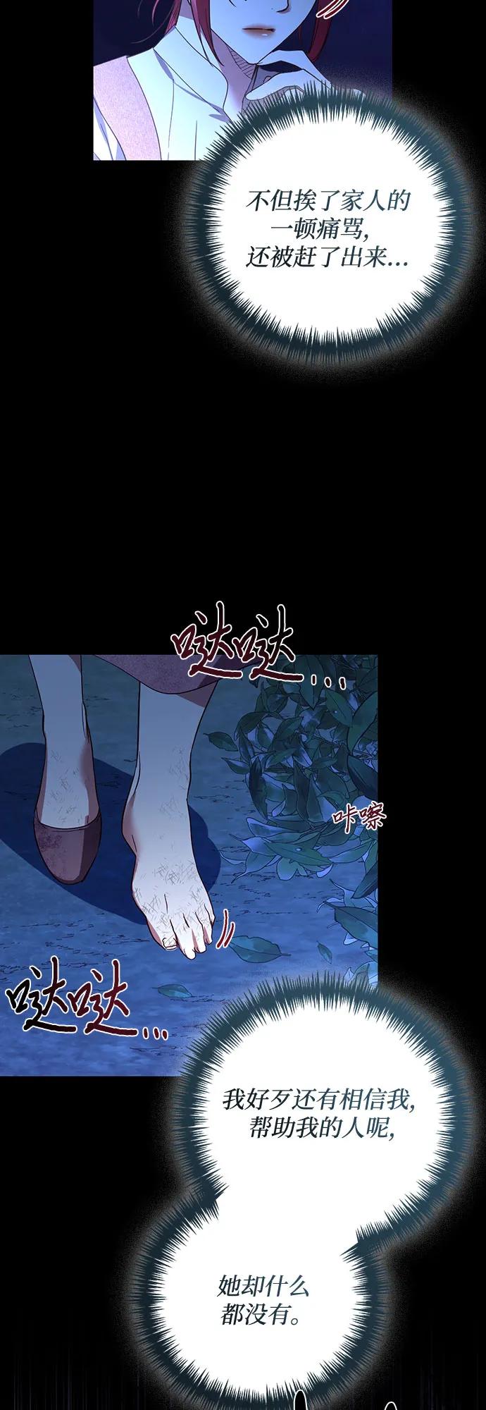 《女皇的后宫_第二季》第124话 第48页