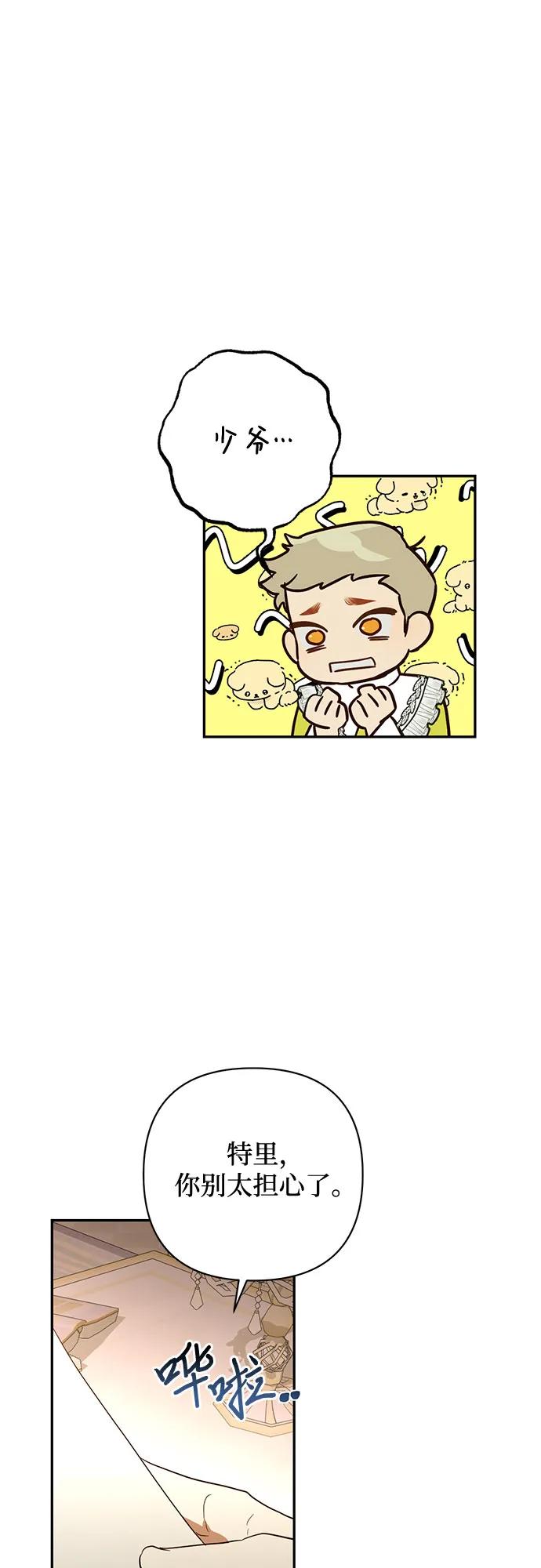 《女皇的后宫_第二季》第125话 第10页